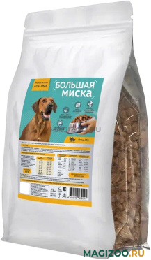 Сухой корм БОЛЬШАЯ МИСКА для взрослых собак всех пород с птицей Mix (2,5 кг)