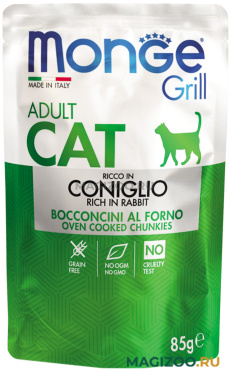 Влажный корм (консервы) MONGE GRILL POUCH ADULT CAT для взрослых кошек c кроликом пауч (85 гр)