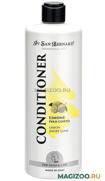 IV SAN BERNARD TRADITIONAL LINE LEMON CONDITIONER кондиционер с ароматом лимона для короткошерстных собак и кошек (500 мл)