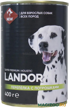Влажный корм (консервы) LANDOR для взрослых собак всех пород с перепелкой и потрошками (400 гр)