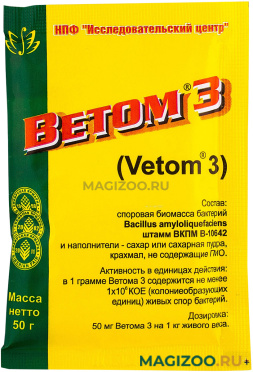 ВЕТОМ 3 противовирусный препарат для профилактики и лечения желудочно-кишечных заболеваний (50 гр)