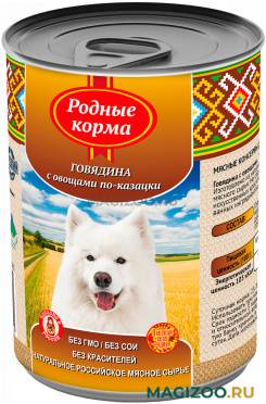 Влажный корм (консервы) РОДНЫЕ КОРМА для взрослых собак с говядиной и овощами по-казацки (970 гр)