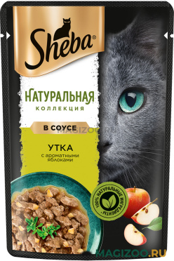 Влажный корм (консервы) SHEBA НАТУРАЛЬНАЯ КОЛЛЕКЦИЯ для взрослых кошек с уткой и яблоками в соусе пауч (75 гр)