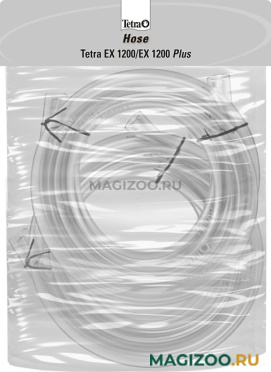Шланг для внешнего фильтра TETRATEC ЕХ 1200 (1 шт)