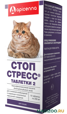 СТОП-СТРЕСС 2 200 мг таблетки для кошек для снижения возбуждения и коррекции поведения (15 т)