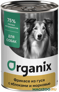 Влажный корм (консервы) ORGANIX для взрослых собак фрикасе из гуся с яблоками и морковью (400 гр) 
