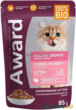 Влажный корм (консервы) AWARD HEALTHY GROWTH KITTEN TURKEY для котят с индейкой в соусе пауч (85 гр)