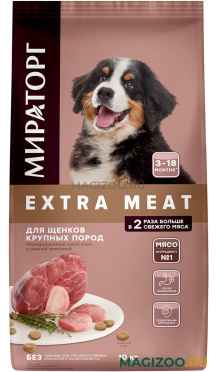 Сухой корм МИРАТОРГ EXTRA MEAT для щенков крупных пород с нежной телятиной (10 кг)