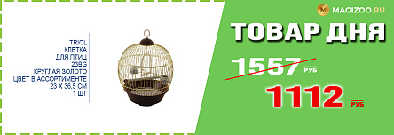 Клетка TRIOL для птиц!