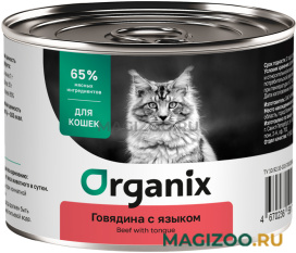 Влажный корм (консервы) ORGANIX для взрослых кошек с говядиной и языком (250 гр)