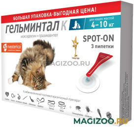 ГЕЛЬМИНТАЛ К SPOT-ON - антигельминтик для взрослых кошек весом от 4 до 10 кг (1 уп)
