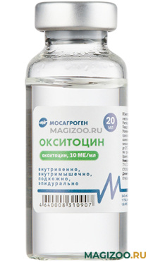 ОКСИТОЦИН 10 МЕ для регуляции сокращения гладкой мускулатуры матки 20 мл раствор для инъекций (1 шт)