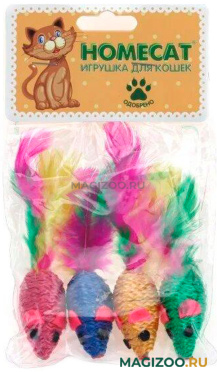 Игрушка для кошек Homecat Мышка разноцветная с пером и погремушкой 5 см уп. 4 шт (1 шт)