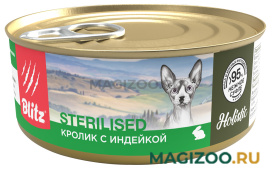 Влажный корм (консервы) BLITZ HOLISTIC STERILIZED для взрослых кастрированных котов и стерилизованных кошек суфле с кроликом и индейкой (100 гр)