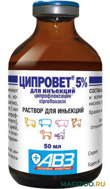 ЦИПРОВЕТ 5 % антибактериальный препарат для животных при желудочно-кишечных и респираторных болезнях раствор для инъекций (50 мл)