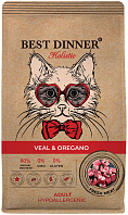 BEST DINNER HOLISTIC HYPOALLERGENIC CAT ADULT VEAL & OREGANO гипоаллергенный для взрослых кошек с телятиной и орегано (0,4 кг)