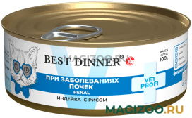 Влажный корм (консервы) BEST DINNER VET PROFI RENAL для взрослых кошек при заболевании почек паштет с индейкой и рисом (100 гр)