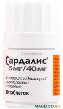 КАРДАЛИС 5 мг/40 мг препарат для собак для лечения общей сердечной недостаточности уп. 30 таблеток CEVA (1 уп)