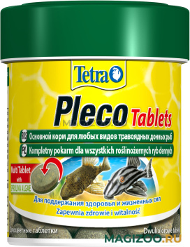 TETRA PLECO TABLETS корм таблетки для растительноядных донных рыб (120 т)