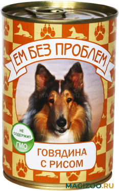 Влажный корм (консервы) ЕМ БЕЗ ПРОБЛЕМ для взрослых собак с говядиной и рисом (410 гр)