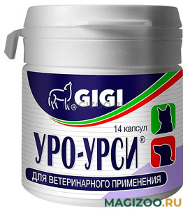 GIGI УРО-УРСИ препарат для собак и кошек для профилактики и лечения мочекаменной болезни и циститов (14 капсул)