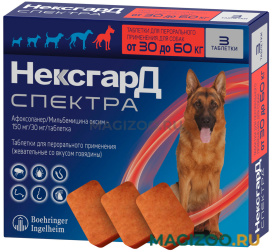 НексгарД Спектра XL – жевательная таблетка от клещей, гельминтов и блох для собак весом 30 - 60 кг  (1 уп)