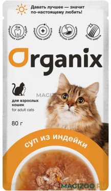 Влажный корм (консервы) ORGANIX для взрослых кошек суп из индейки с овощами и рисом пауч (80 гр)