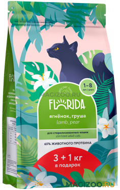 Сухой корм FLORIDA для взрослых кастрированных котов и стерилизованных кошек с ягненком и грушей (3 + 1 кг)
