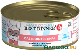 Влажный корм (консервы) BEST DINNER EXCLUSIVE VET PROFI GASTRO INTESTINAL для собак и щенков с чувствительным пищеварением с ягненком и сердцем (100 гр) 