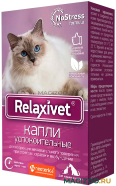RELAXIVET капли успокоительные для кошек и собак (10 мл)