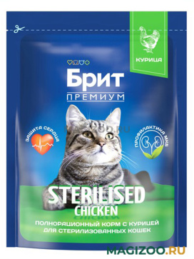 Сухой корм БРИТ ПРЕМИУМ CAT STERILISED CHICKEN для взрослых кастрированных котов и стерилизованных кошек с курицей (0,4 кг)