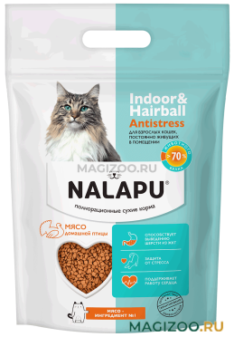 Сухой корм NALAPU INDOOR & HAIRBALL ANTISTRESS для взрослых кошек, живущих дома с домашней птицей (1,2 кг)