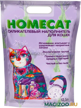 HOMECAT ЛАВАНДА наполнитель силикагелевый для туалета кошек (12,5 л)