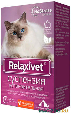 RELAXIVET суспензия успокоительная для кошек и собак 25 мл (1 шт)