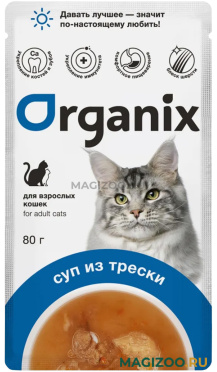 Влажный корм (консервы) ORGANIX для взрослых кошек суп из трески с овощами и рисом пауч (80 гр)