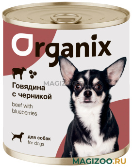 Влажный корм (консервы) ORGANIX для взрослых собак заливное из говядины с черникой  (750 гр)