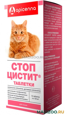 СТОП-ЦИСТИТ таблетки для кошек для лечения и профилактики воспалительно-инфекционных болезней мочевыводящих путей и мочекаменной болезни (15 т)