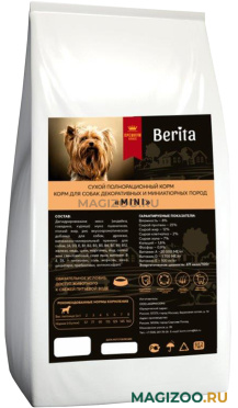 Сухой корм BERITA MINI для взрослых собак маленьких пород (10 кг)
