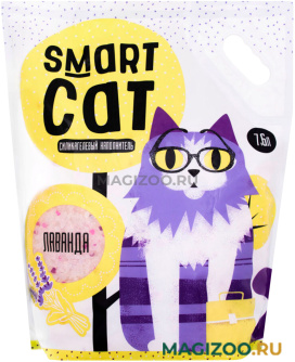 SMART CAT наполнитель силикагелевый для туалета кошек с ароматом лаванды (3,32 кг)