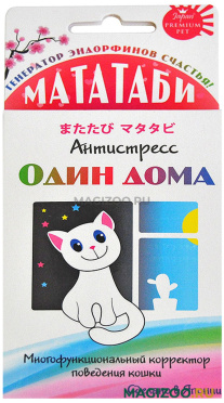 Мататаби Premium Pet Japan Один дома для снятия стресса у кошек (1 шт)