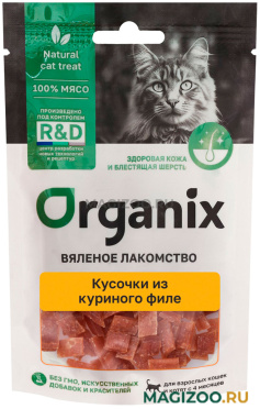 Лакомство ORGANIX вяленое для кошек кусочки из куриного филе 30 гр (1 шт)