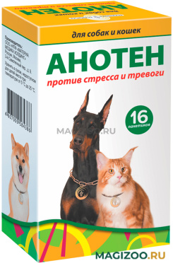 АНОТЕН препарат против стресса и тревоги для собак и кошек уп. 16 шт (1 шт)