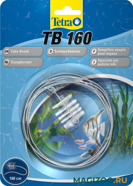 Щетка TETRA TB 160 TUBE BRUSH для очистки шлангов (1 шт)