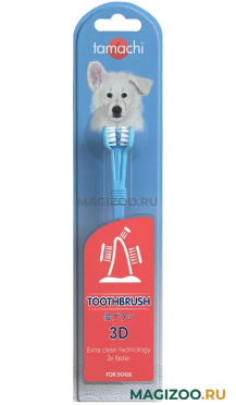 Зубная щетка для собак TAMACHI TOOTHBRUSH 3D (1 шт)