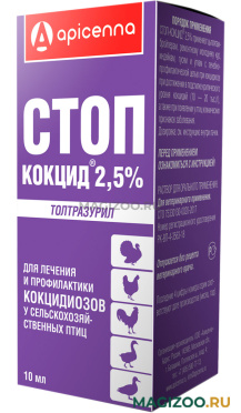 СТОП-КОКЦИД 2,5% препарат для лечения и профилактики кокцидиозов у с/х птиц 10 мл (1 шт)