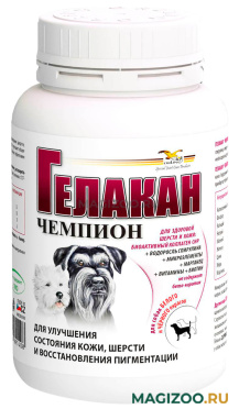 ГЕЛАКАН ЧЕМПИОН белково-витаминно-минеральный комплекс для собак черных и белых окрасов 150 гр (1 шт)