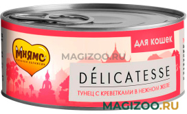 Влажный корм (консервы) МНЯМС DELICATESSE для взрослых кошек с тунцом и креветками в желе (70 гр)