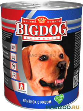 Влажный корм (консервы) ЗООГУРМАН BIG DOG для взрослых собак с ягненком и рисом (850 гр)