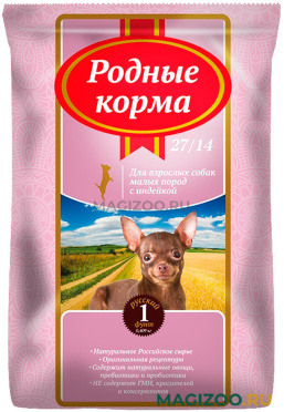 Сухой корм РОДНЫЕ КОРМА для взрослых собак маленьких пород с индейкой 27/14 (0,409 кг)