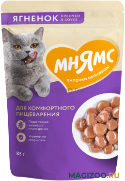 Влажный корм (консервы) МНЯМС для взрослых кошек для комфортного пищеварения с ягненком в соусе пауч (85 гр)